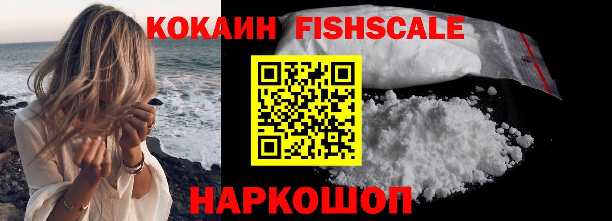COCAIN 99%  Вход с VPN  Кемерово  COCAIN VHQ 