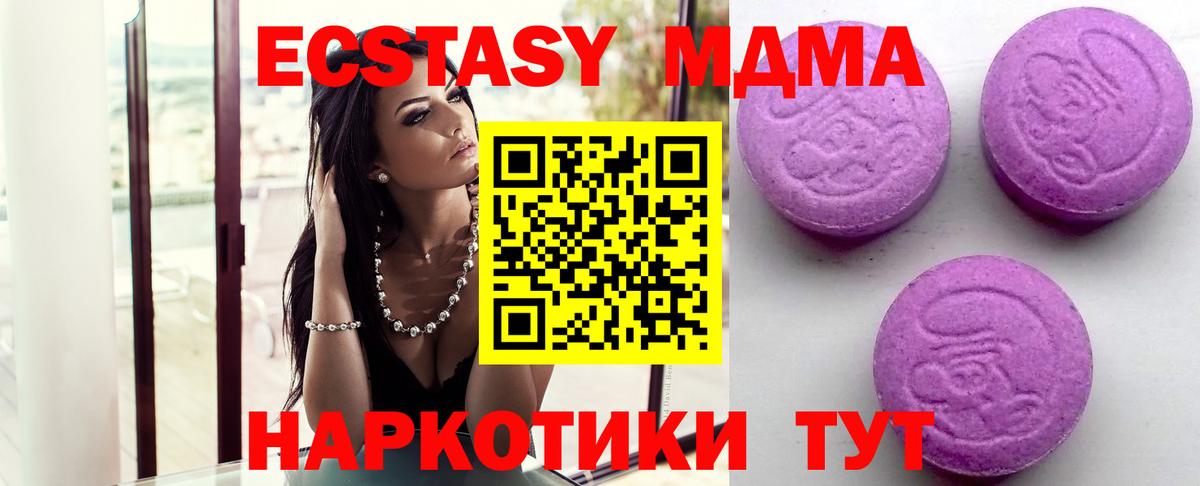 Ecstasy MDMA  это официальный сайт  Экстази  Вход с VPN  Кемерово  ЭКСТАЗИ диски 