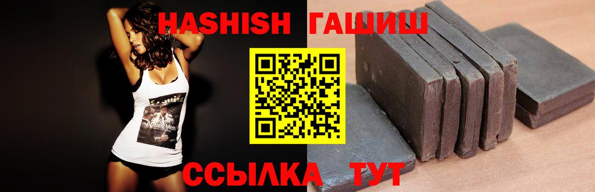 Кемерово  ГАШИШ Изолятор  Вход с VPN  ГАШ хэш 