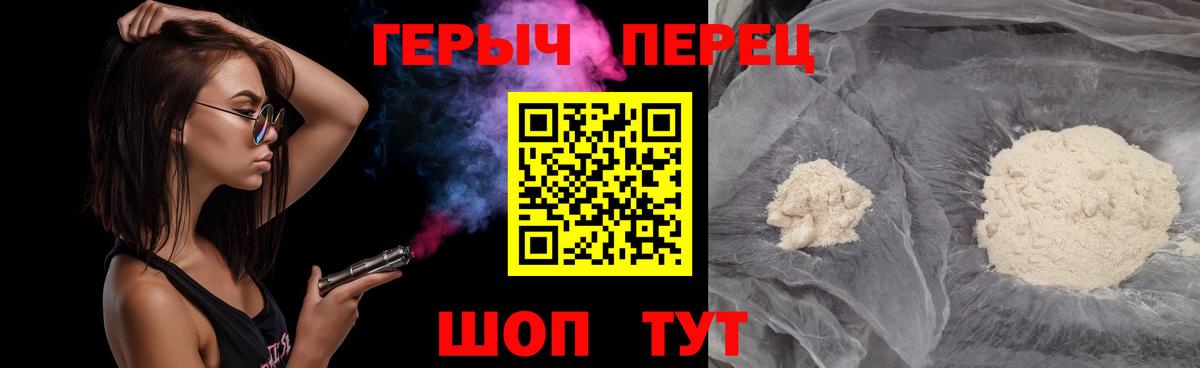 Кемерово  ГЕРОИН гречка  Вход с VPN 