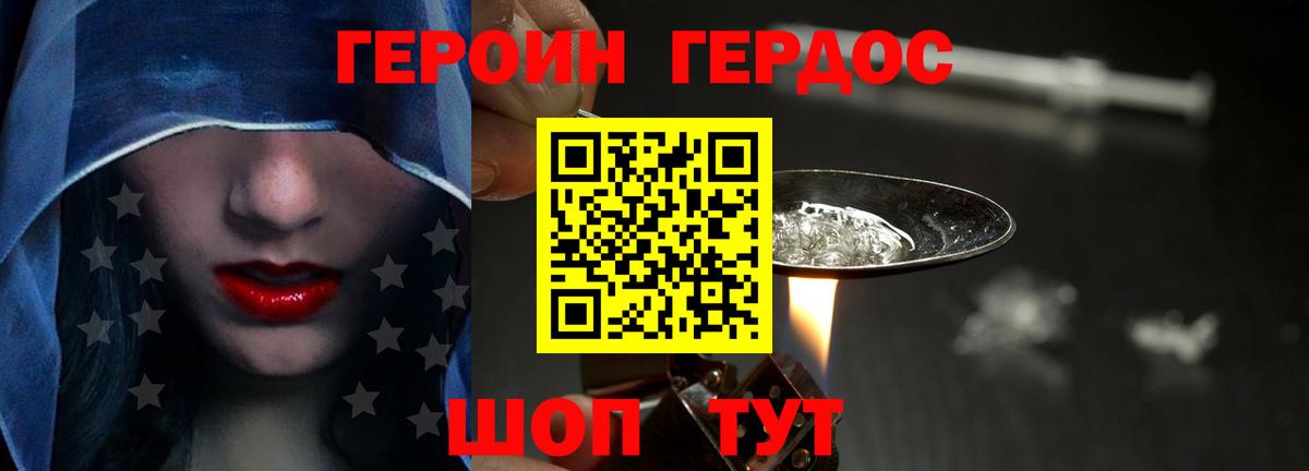 ГЕРОИН герыч Кемерово