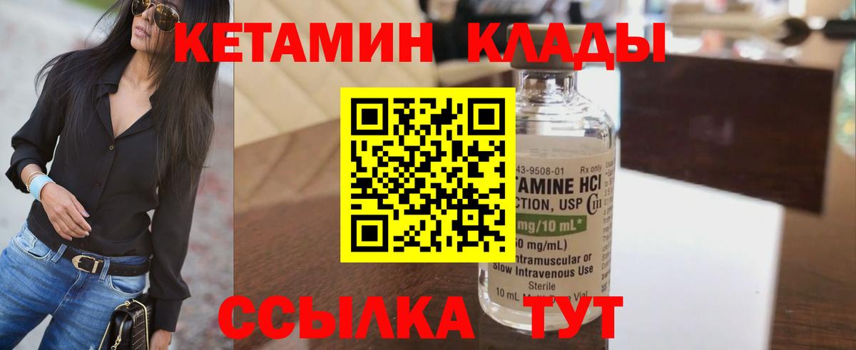 Кетамин ketamine Кемерово