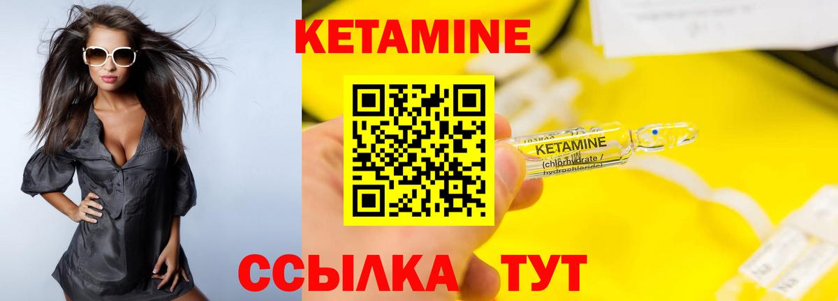 Кетамин ketamine  Вход с VPN  Кетамин ketamine  Кемерово 