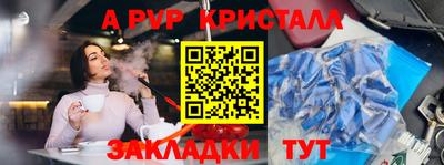таблы Комсомольск-на-Амуре