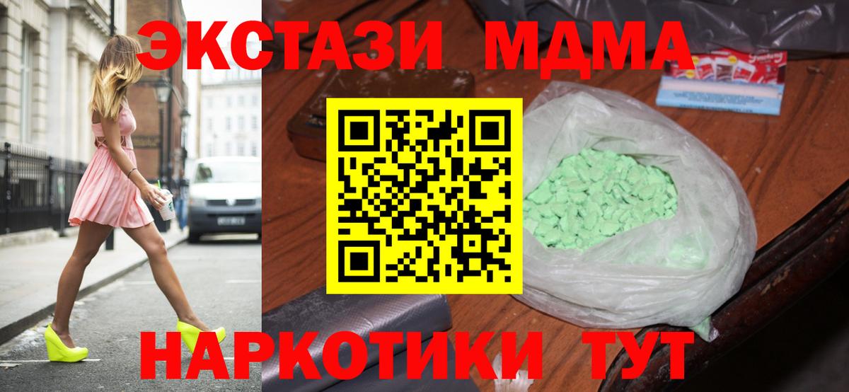МДМА  MDMA VHQ  Кемерово  Вход с VPN  MDMA VHQ 