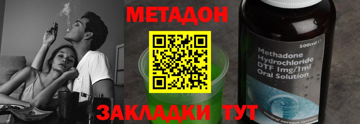 МЕТАДОН кристалл  Метадон мёд  Кемерово  Вход с VPN 