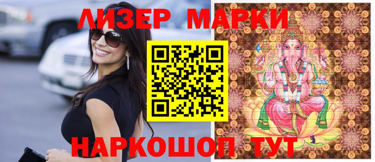 Кемерово  Марки N-bome 1,5мг  Вход с VPN 