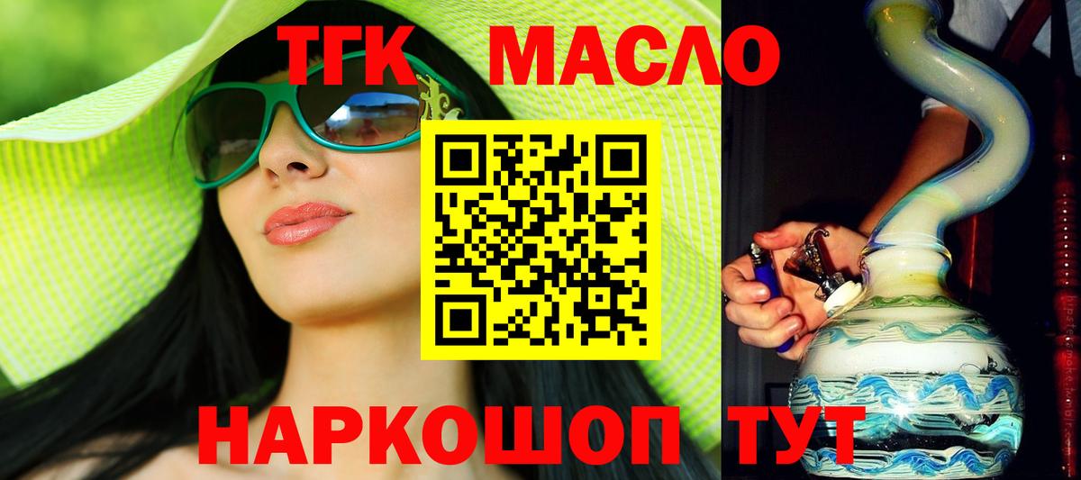 Кемерово  цена наркотик  Вход с VPN  ТГК жижа  Дистиллят ТГК вейп 