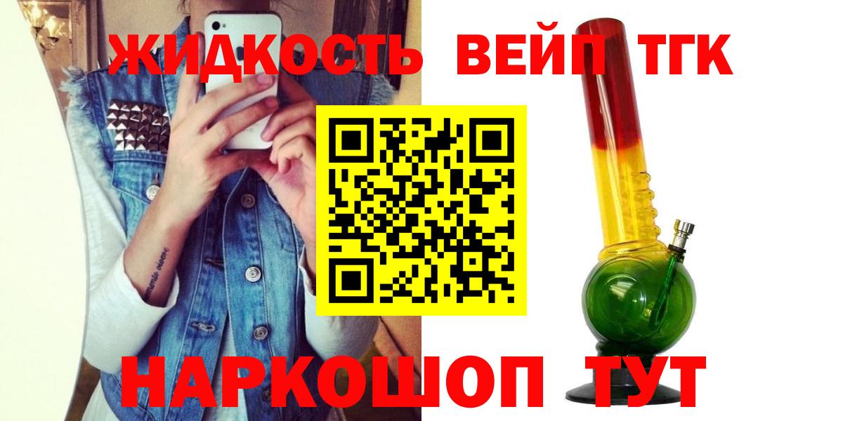 Дистиллят ТГК концентрат Кемерово